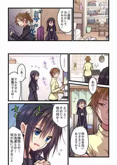 [Hibiki Mio] Even if you call it love 01-23