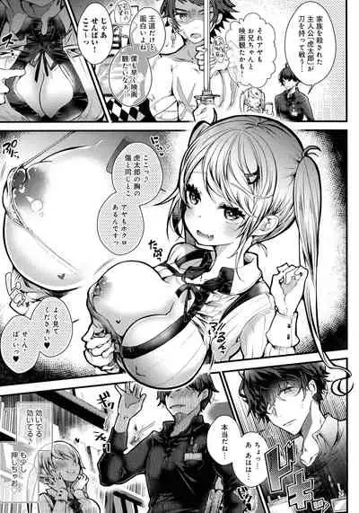 [Doku Denpa] Amatoro Ecchi