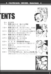 [RPG COMPANY2 (Umemachi Syouji)] Aiko ni Omakase 2 (Ojamajo Doremi) [Digital]