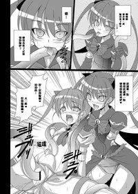 [LemonMaiden (Aoi Masami)] Datenshi Aries Soushuuhen (Makai Tenshi Jibril) [Chinese] [悪堕の考古隊] [Digital]