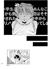 (Shota Scratch 2) [Panda 4gou (Shima Kyousuke)] Lag Lag 2 (Lagoon Engine)