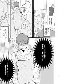 [Washiki Tolie (Toliet)] Ninpu Datte Ecchi ga Shitai (Yuri!!! on ICE) [Digital]