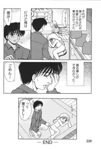 [Anthology] Imouto Koishi 5