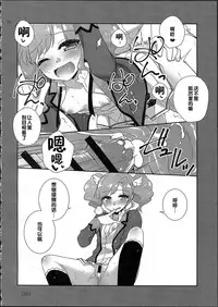 (COMIC1☆9) [ETC×ETC (Aiyoshi Hazuki)] New Wave! (Aikatsu!) [Chinese]