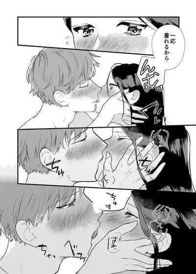 [Yoshi Yoshi Labo (Toujiki)] Kanojo to Onsen Ryokou