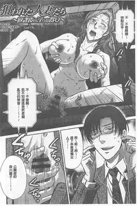 [Hoshiduki Melon] W Netorase ~Oku-san Koukan Kaishimasen ka?~ [Chinese]