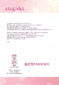 (SC2018 Spring) [Unagiyasan (Hanamiya Natsuka)] Otona Revenge!!