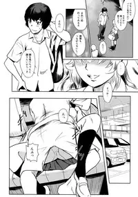 (C90) [MASHIRA-DOU (Mashiraga Aki)] Manatsu no Hera - Midsummer's Hera