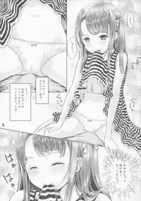 (C87) [Shiawase Manjuu (Shiawase 1500)] Masshiro Panchu A-GE-RU!!