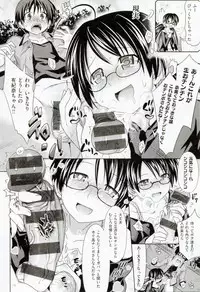 [Makinosaka Shinichi] Amakuchi Virgin