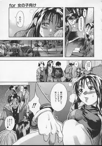 [Shiwasu no Okina] Daijoubu