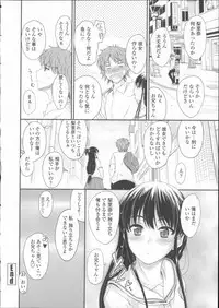 [Mutsuki] Koi Ecchi ~LoveH~