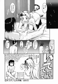 [Umedama Nabu] Operation Daisakusen DS9