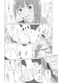 [Senke Kagero] Petit Heaven