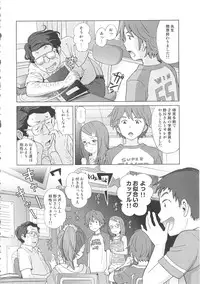 [Senke Kagero] Petit Heaven