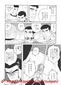 奴隷調教合宿