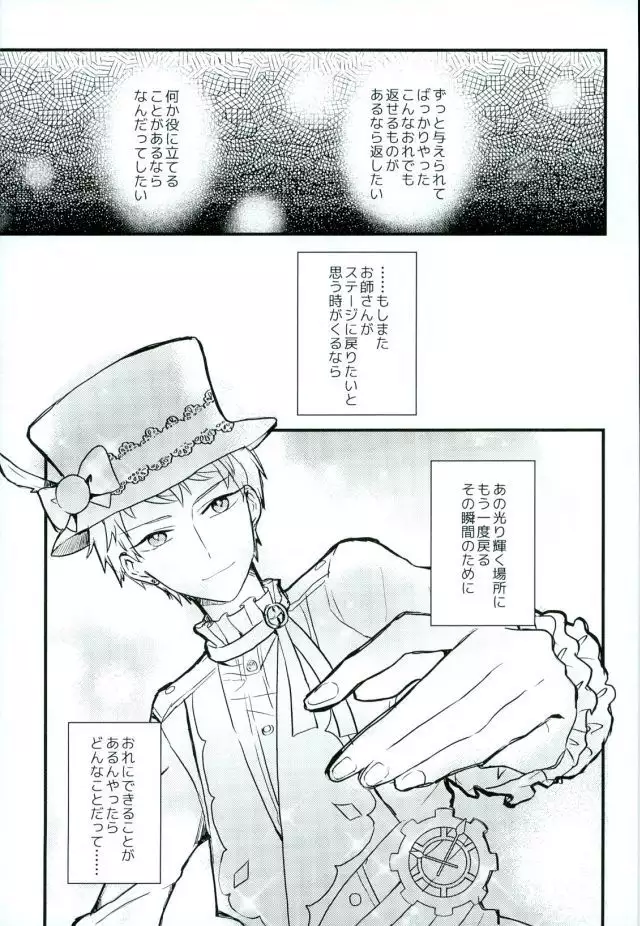 がんばれ、みかちゃん!