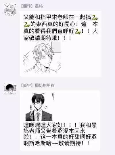 Drastic f Romance | 激烈的F罗曼史 Ch. 1-3