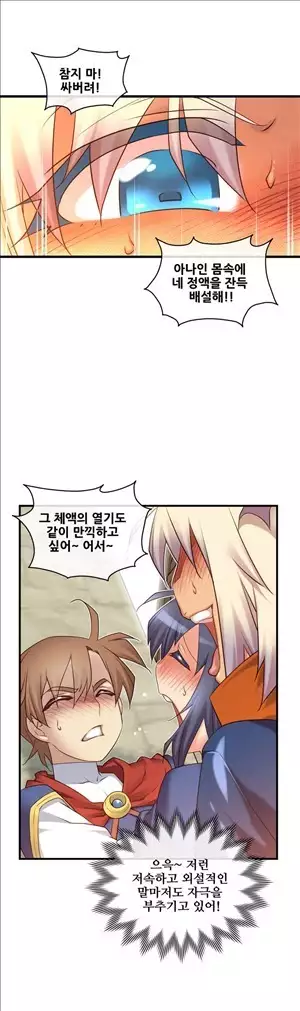 Master in My Dreams Ch.90-131