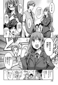 [Kiya Shii] Imouto Swap Ch. 1-3