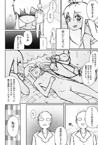 [Yamashita Kurowo] Amai Chubo [Digital]