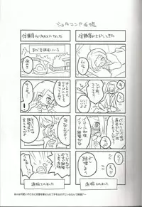 (C86) [88scones (Sakaki Tsui)] Toppatsu! Mofugyu! (THE IDOLM@STER SideM) [Chinese] [空想少年汉化]