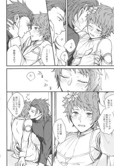 Ame ga Shukufuku no Oto o Furaseru Toki