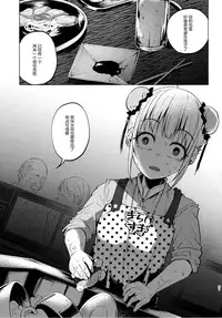 (C91) [Chemical Janky (Shiruka Bakaudon)] Yumekawa Yume-chan [Chinese] [CE家族社]