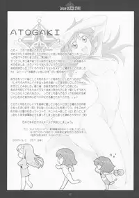 [Yowatari Kouba (JET YOWATARI)] We love KALEIDO STAR!! (Kaleido Star)