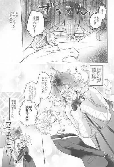 himeruhanahodotsukushiku