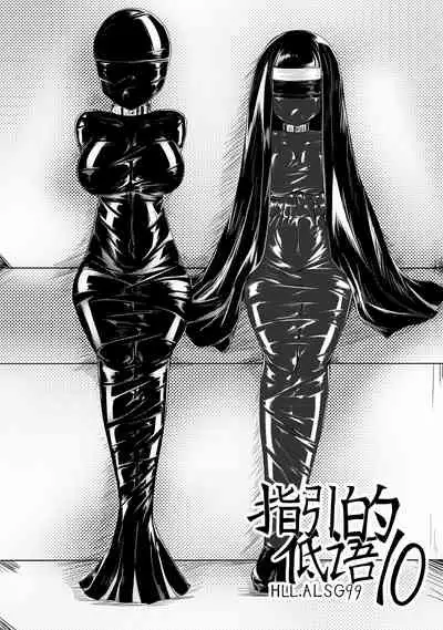 [HLL.ALSG99] Whisper of Guidance 1-18 [Complete] [English] [CrowKarasu]