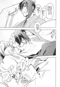 (Senka no Toki Zan) [Nerimono club (Chikuwabu)] Kasanaranai Omokage [Jou] (Touken Ranbu)