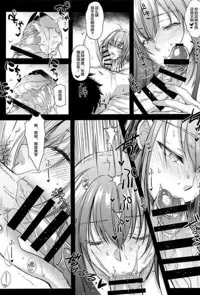 (C99) [Kaiki Nisshoku (Ayano Naoto)] Purple haze (Fate/Grand Order) [Chinese] [黎欧x苍蓝星汉化组]