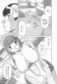 [Kawamori Misaki] Oneesama ni onegai! 2