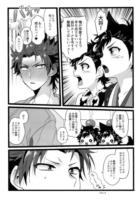 Yumemakura Yokai Kitan