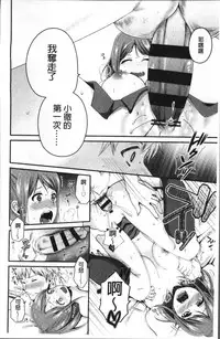 [Narita Koh] Oji-san to Issho | 和有錢大叔在一起♡ [Chinese]