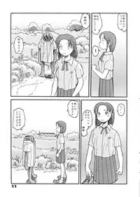 (同人誌) [あわたけ(弘岳粟高)] (瓜頭02) 東の沼