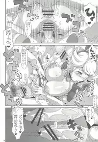 (C83) [Akusei-Shinseibutsu (Nori)] Hakudaku Juujihouka (Bravely Default)