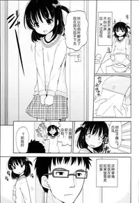 [Fuyuno Mikan] Petit Cawa [Chinese] [不知道谁汉化的反正字是我嵌的]