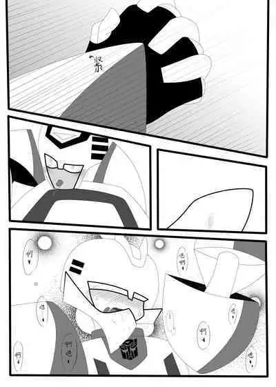 Transformers animated doujinshi《MISUNDERSTAND》beewasp R-18
