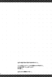 (C88) [Rico-ba (Rico)] Daisuki no Kiss [Chinese] [山樱汉化]