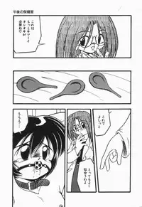 [DASH] Kanchou Shoujo - Enema Girl