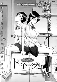 [Inomaru] Houkago Chokyo Housoshitsu [English] [CGrascal]