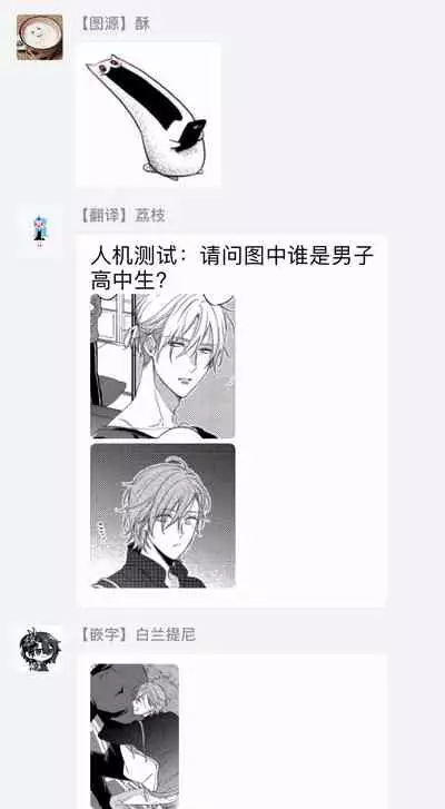 Bukiyou na Hakui no Nugashikata | 脱掉白衣的笨拙方法 Ch. 1-2