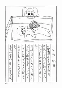 [Okuya Sei] syoujoha shikyuude yumewo miru