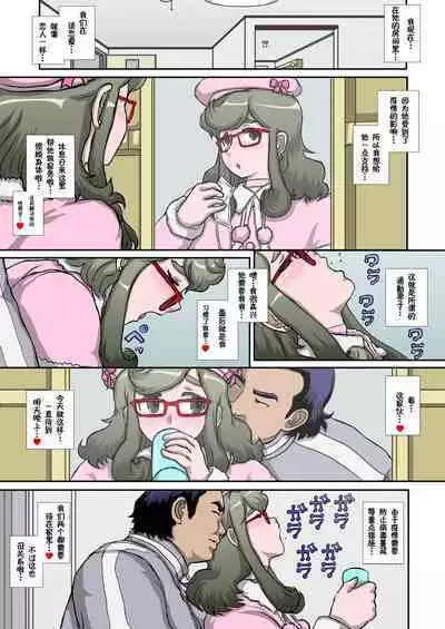 O to Himesu Kayoi Doreizuma Seishori Junan Hen