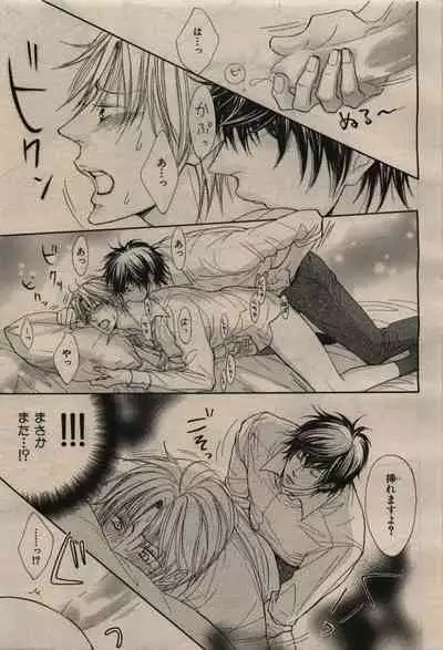 BE・BOY GOLD 2009-08