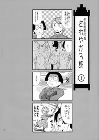 (C71) [Goromenz (Yasui Riosuke)] Pumpkin Jam (Pumpkin Scissors) [Decensored]