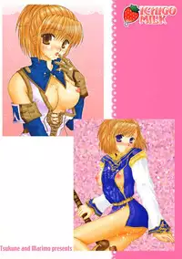 (C72) [Ichigo Milk (Marimo, Tsukune)] Hume Taru Milk (Final Fantasy XI)