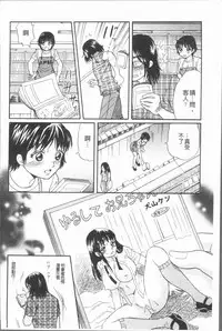 [Tsukimori Masato] Cosplay Musume wa Hentaichuu | 角色扮演娘正變態中 [Chinese]